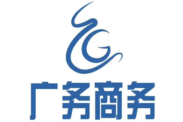 多元商业生态中的协同与共进 广告、工程机械、商务、会务、票务与贸易代理概览