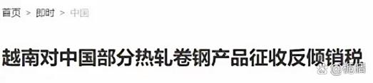 83%反倾销税即日生效 国际贸易震荡与国内贸易代理的崛起契机