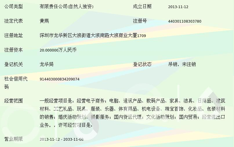 深圳市久益鑫电子商务有限公司国内贸易代理业务全景解析